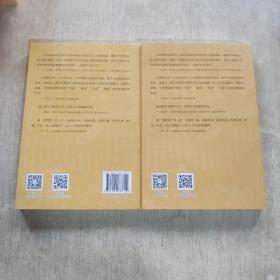 杏林读书度芳华(杏林撷芳 橘井掇华)两本合售