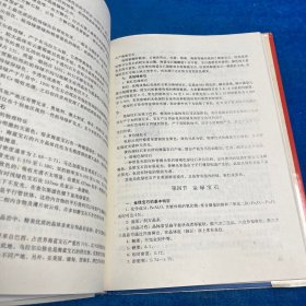 宝石学基础教程