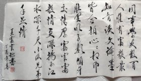 无锡九旬书法家王振富官毛笔书诗同事学友数百人