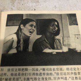 恶梦 连环画 1980年一版一印Gk区