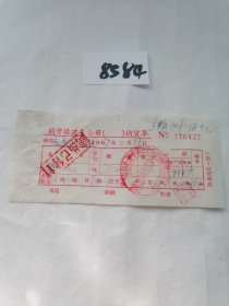 历史文献，1967年兰考煤建支公司销货单一张