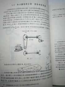 材料力学（Ⅰ）第5版