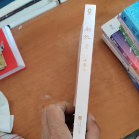 【限量特签】她他 映漾悬疑燃情之作