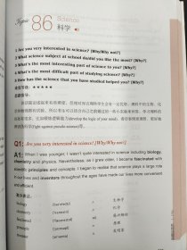 刘薇雅思口语机经 最新机经+首次精准分级 核心考官团队编写高分答案 十年经验总结，详尽解析答题思路