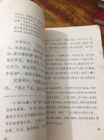 孙子今 译 馆藏