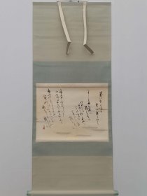 字画挂轴文房用品 装饰 家居 手绘 高级绫裱 桐木箱装 花一轮 青山风晴雪作 日本回流 海外淘购