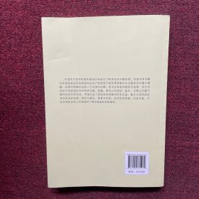 中国共产党与中国共青团关系史略 签名