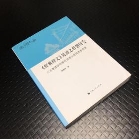 《经典释文》异读之形态研究：以去声读破和声母清浊交替为考察对象