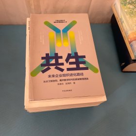 陈春花管理经典丛书 【10册】