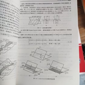 正版二手材料科学基础（第三版）