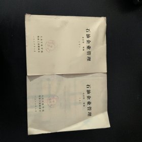 石油企业管理(上下册)