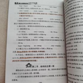 初中英语语法北大音像出版社
附赠光盘