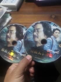 自由人李会荣 DVD 双碟  裸盘