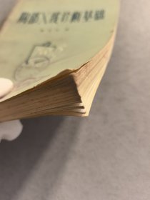 胸部X线诊断基础