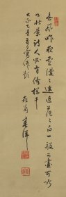 日本关西南画界泰斗 永松春洋 雪山幽坐图 绢本立轴 原装原裱
126.5*41cm
品相：缺轴头。