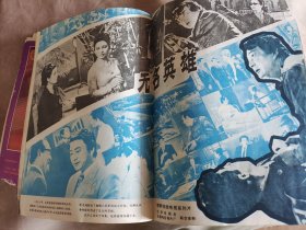 大众电视 1981年第1期（总第3期）