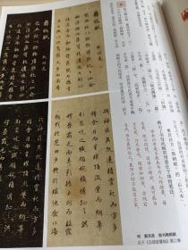 《紫禁城》杂志，晚明五家-明末清初的书风与画意（相关共105页），张瑞图书法成就与晚明政治生态（行楷客冬帖等），黄道周的人品与书风，薛龙春《王铎在卫辉》，王铎及其书画艺术谈略，王铎《枯兰复花图卷》《墨花图卷》，倪元璐与董其昌书《舞鹤图》，试论傅山碑法帖之作用，徐邦达讲书画鉴定（系列，林良、吕纪、沈周、文徵明、唐寅、仇英、徐渭等），