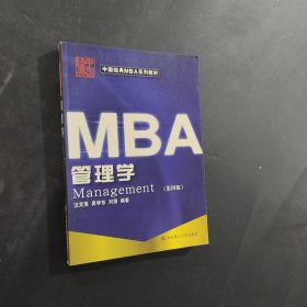 孔夫子旧书网--管理学