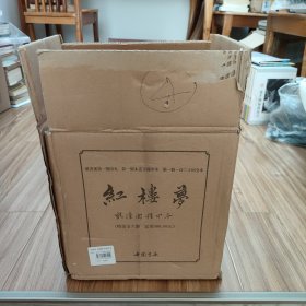 红楼梦乾隆间程甲本(全六册)