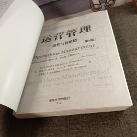 美国商学院原版教材精选系列·运营管理：流程与价值链（第9版）（英文）