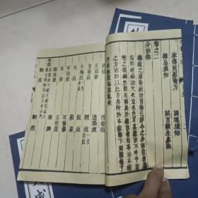 外科大成 (四卷八册全,繁体竖排，先声馆藏书，有印章，太医院祁广辑注)