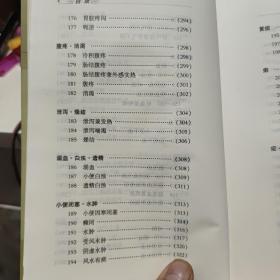 张锡纯医案（原版图书实物拍照，内页干净无笔记，详细目录参照书影）2-7