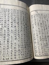 《国史略》和刻本 五册五卷全 岩垣善三郎 藤井孙兵卫 五车楼藏版1876年