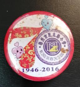 广西梧州市民主路小学70周年校庆