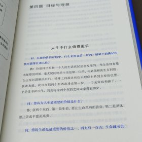 人生答案之书（限量签章定制版。一本书读懂周国平半辈子的人生智慧，让人生少些焦虑迷茫。所有这些平凡而重大的问题，决定了人生的质量）