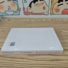 范钧宏现代戏剧作选