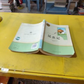 昆虫记 八年级上册 污渍破损笔记