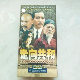 五十九集长篇历史电视连续剧：走向共和 20片装DVD