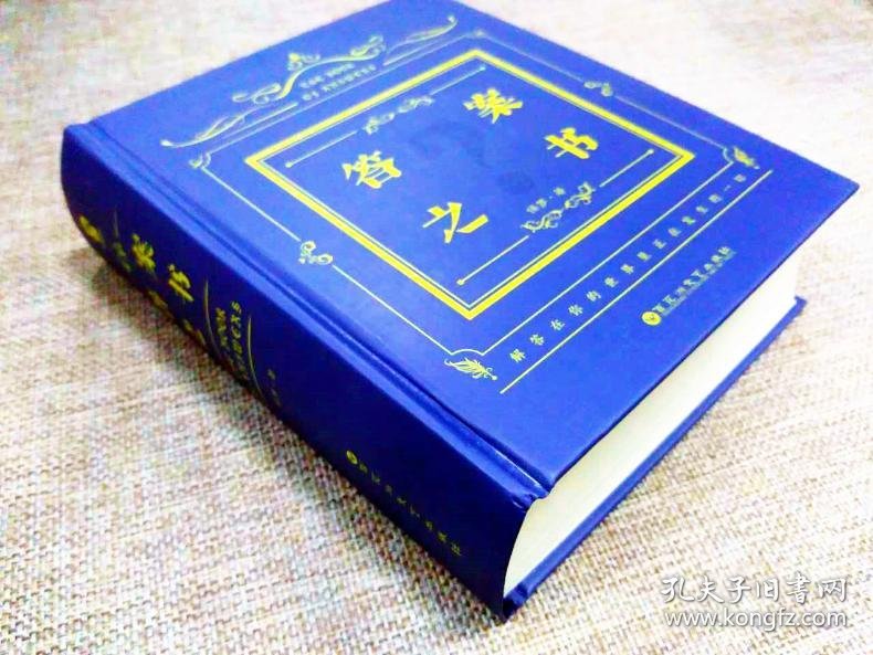 答案之书(中文版)/保罗  神奇解密书