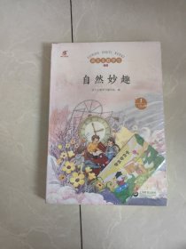 语文主题学习，二年级上，二本全，未开封