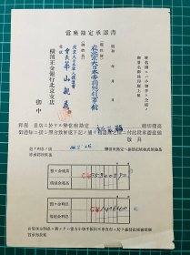 抗战时期驻北京日本总领事馆支票一张，罕见，是研究抗战的馆藏级别文献资料。也是日本侵犯中国的有力见证。是见证日本侵华的文献资料。金融票证，民国银行，民国存折，民国存单，民国取款单，抗战文献，民国金融，钱币文献。