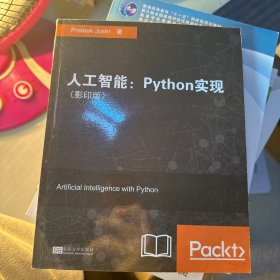 人工智能：Python实现（影印版 英文版）