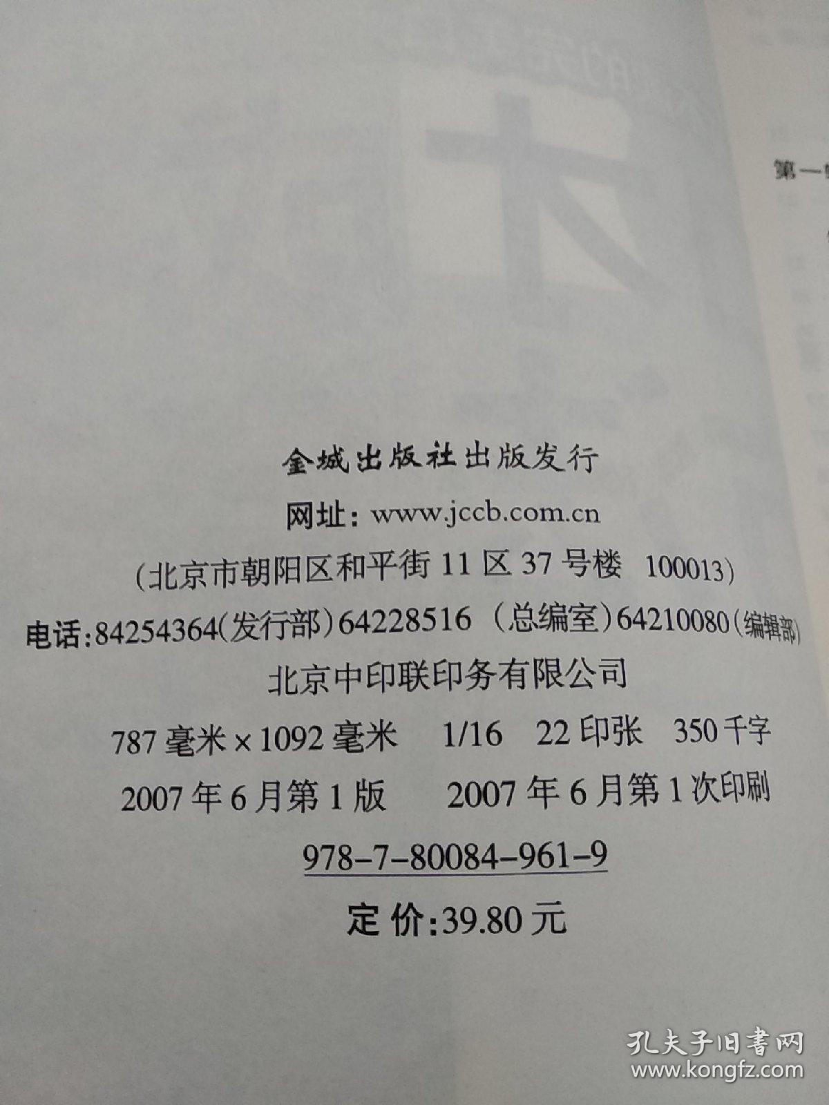 口才成功方法全书