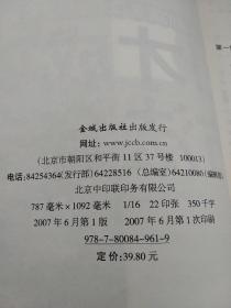 口才成功方法全书