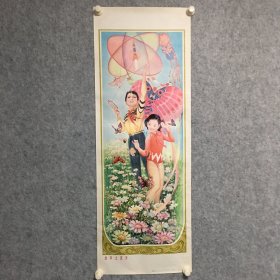 趁风上蓝天