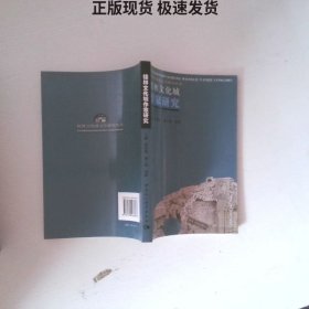 桂林文化城作家研究