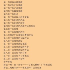 广告策划