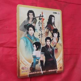 古剑奇谭 铁盒装（游戏说明手册，DVD-1光盘+1张纪念卡} 合售