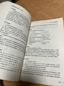 实用临床护理“三基”个案护理 有少量笔记