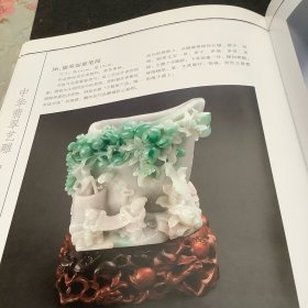 中华翡翠艺雕