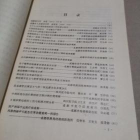 资料汇编1980