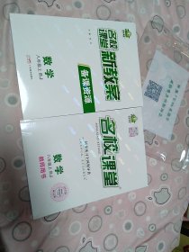 名校课堂新教案  数学  八年级上   人教