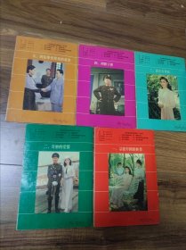 宋庆龄和她的姊妹们（1-5）