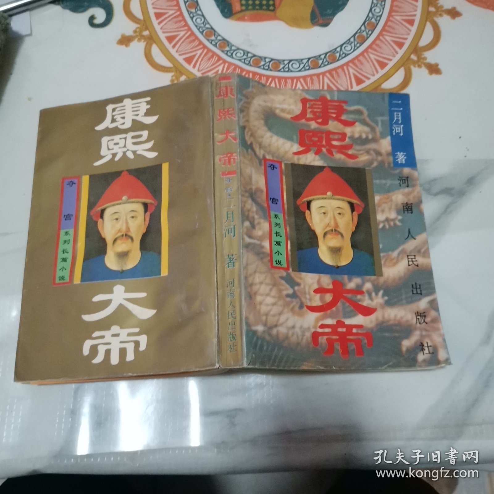 康熙大帝 夺宫