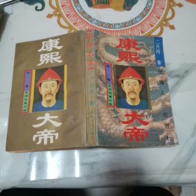 康熙大帝 夺宫