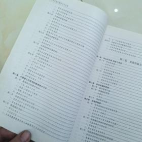 水泥企业化验室工作手册